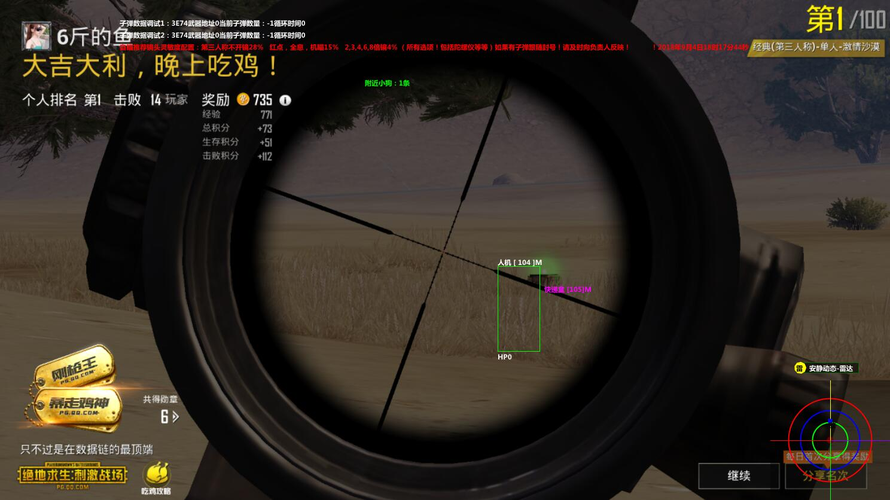 辅助瞄准器和平精英该选择哪一个