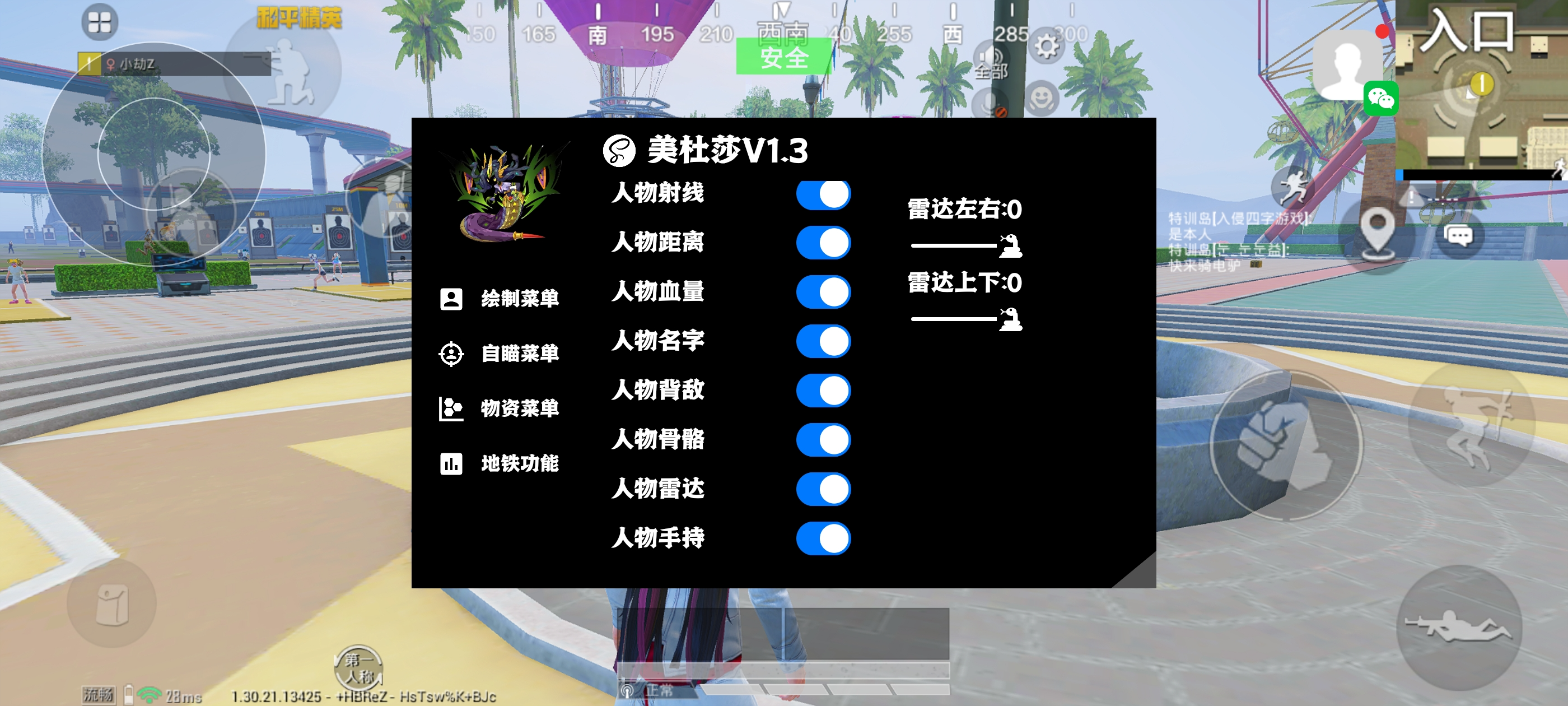 【花海容器直装V1.3稳定版】🌸透视自瞄🌸子弹追踪🌸皮肤美化包🌸载具跳舞🌸载具旋转🌸载具自控🌸载具飞天